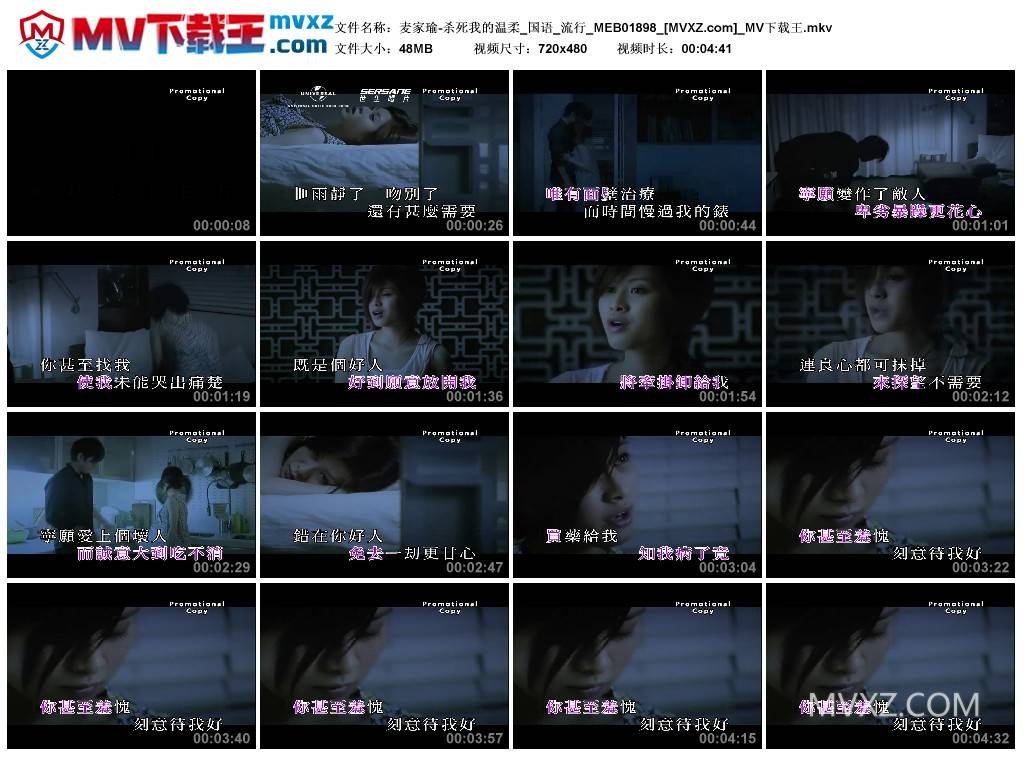 麦家瑜-杀死我的温柔_国语_流行_MEB01898